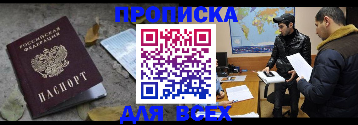 временная регистрация 2025 в Пугачёве