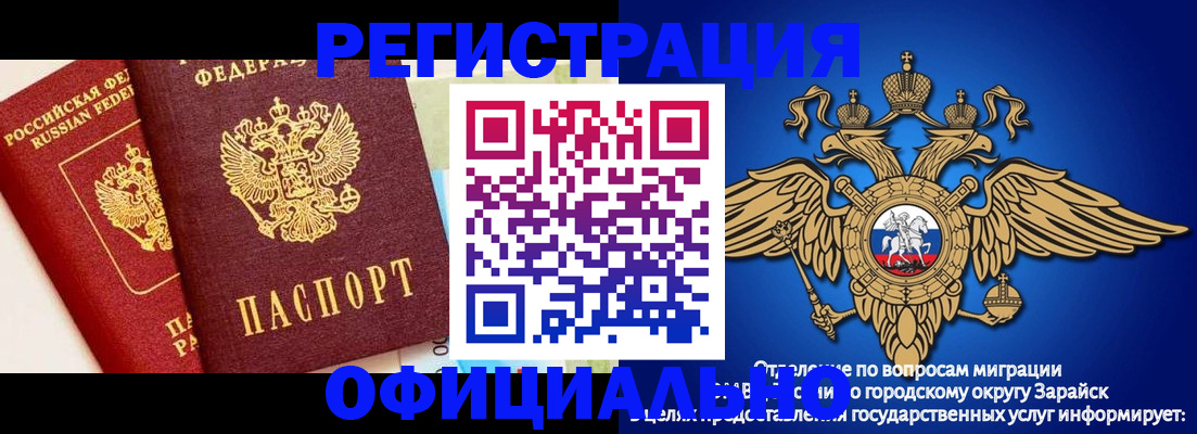 прописка гарантия в Пугачёве
